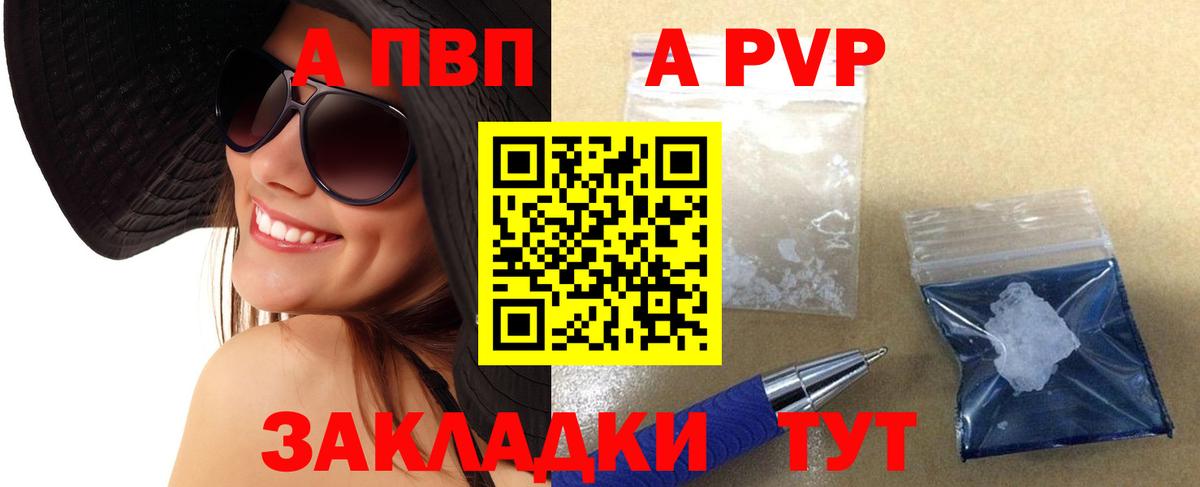 A-PVP крисы CK Кимовск