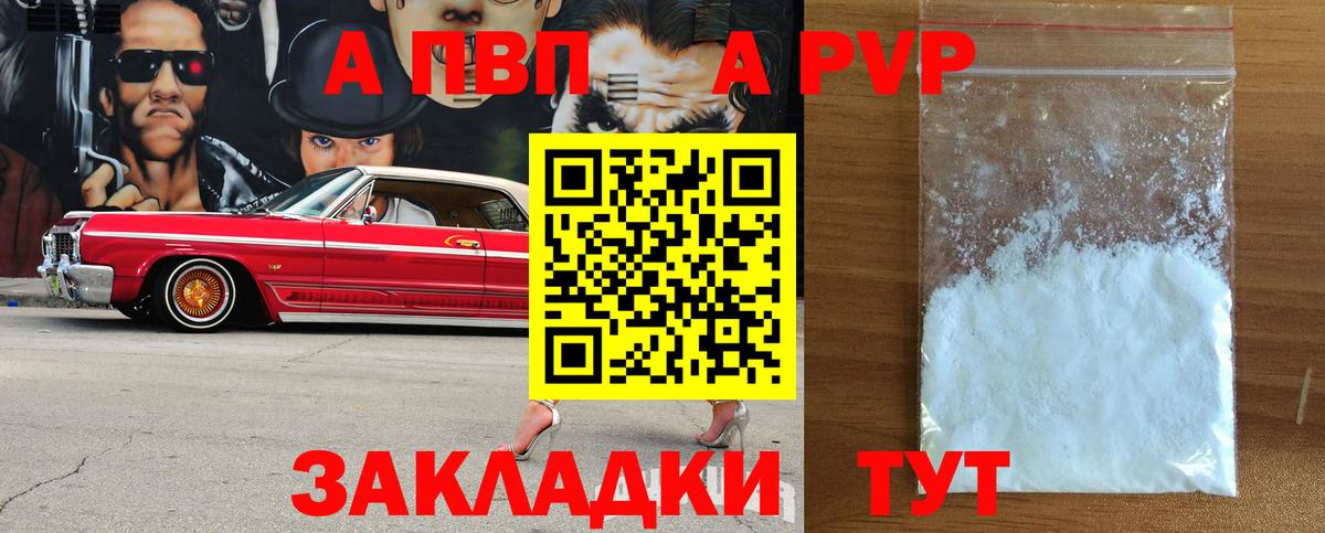 Alpha-PVP  Вход с VPN  APVP кристаллы  Кимовск  A-PVP кристаллы  Alfa_PVP Crystall 