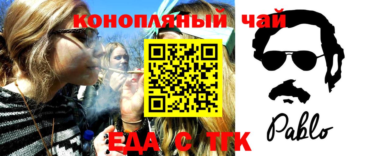 Печенье с ТГК марихуана Кимовск