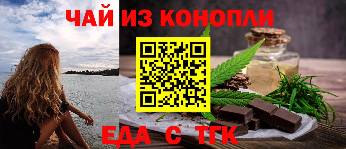 Кимовск  Печенье с ТГК конопля  Вход с VPN 