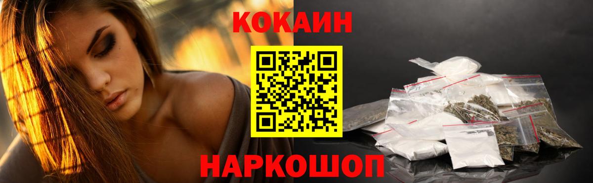 КОКАИН Перу Кимовск
