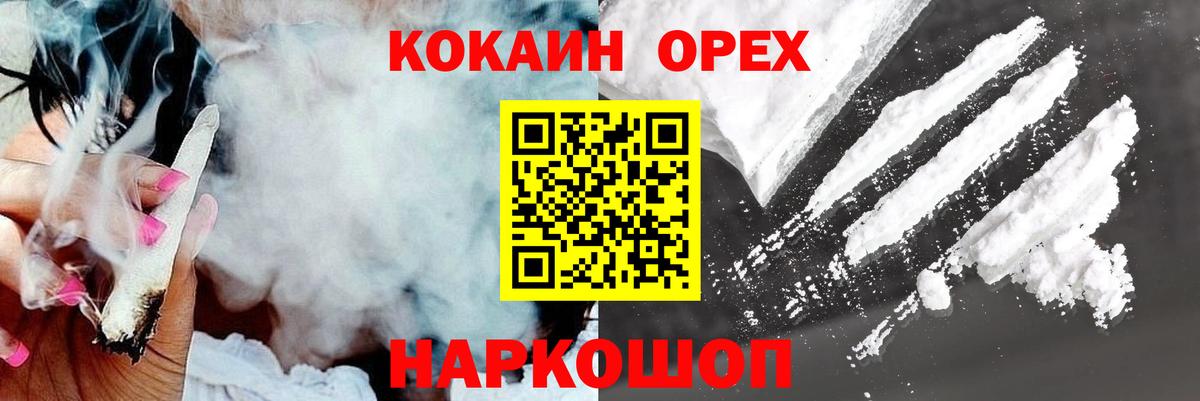 COCAIN  цена наркотик  Кимовск  COCAIN 99%  Вход с VPN 