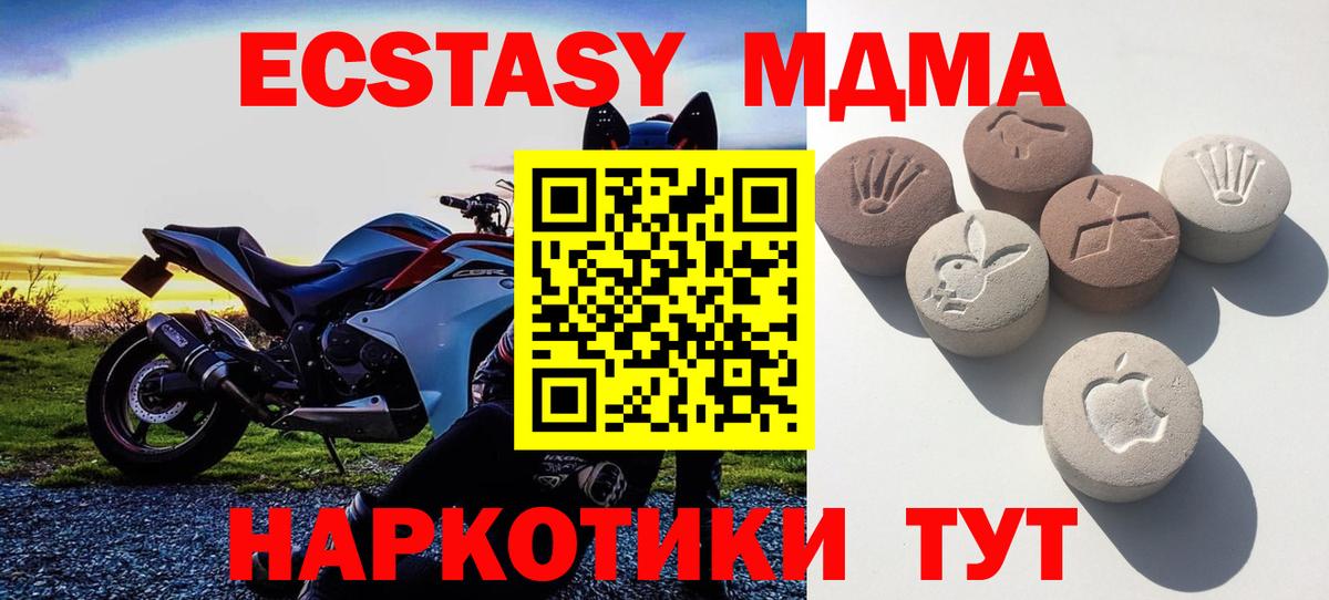 Ecstasy TESLA  Вход с VPN  ЭКСТАЗИ 300 mg  Кимовск 