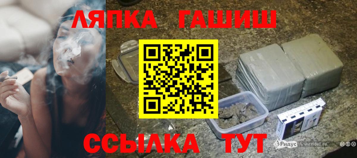 ГАШ VHQ  ГАШИШ  Кимовск  Гашиш AMNESIA HAZE  Вход с VPN 