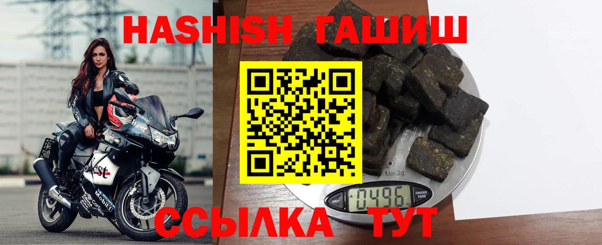 Гашиш Cannabis Кимовск
