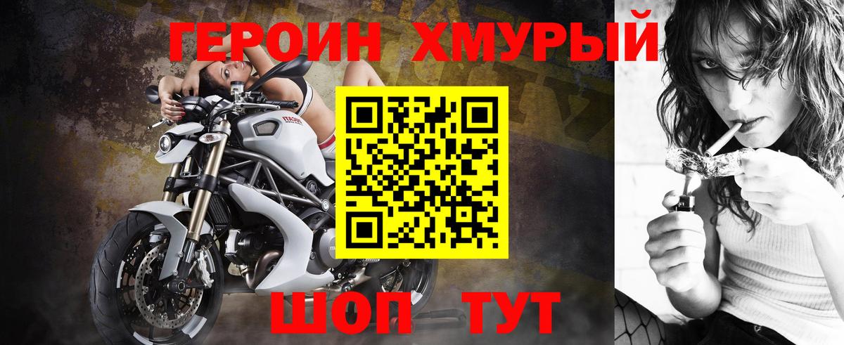 Героин гречка Кимовск