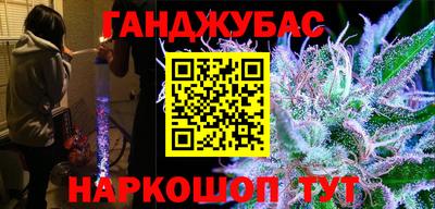марихуана Краснокаменск