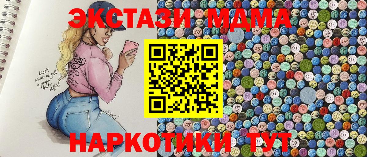 МДМА Molly  MDMA молли  MDMA  Кимовск  Вход с VPN 