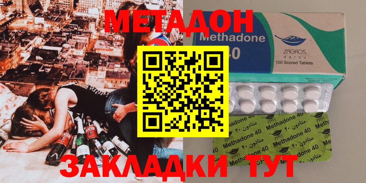 МЕТАДОН белоснежный  МЕГА ссылка  Кимовск  Вход с VPN 