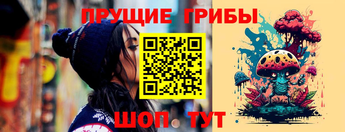 Кимовск  Галлюциногенные грибы Magic Shrooms  Вход с VPN 