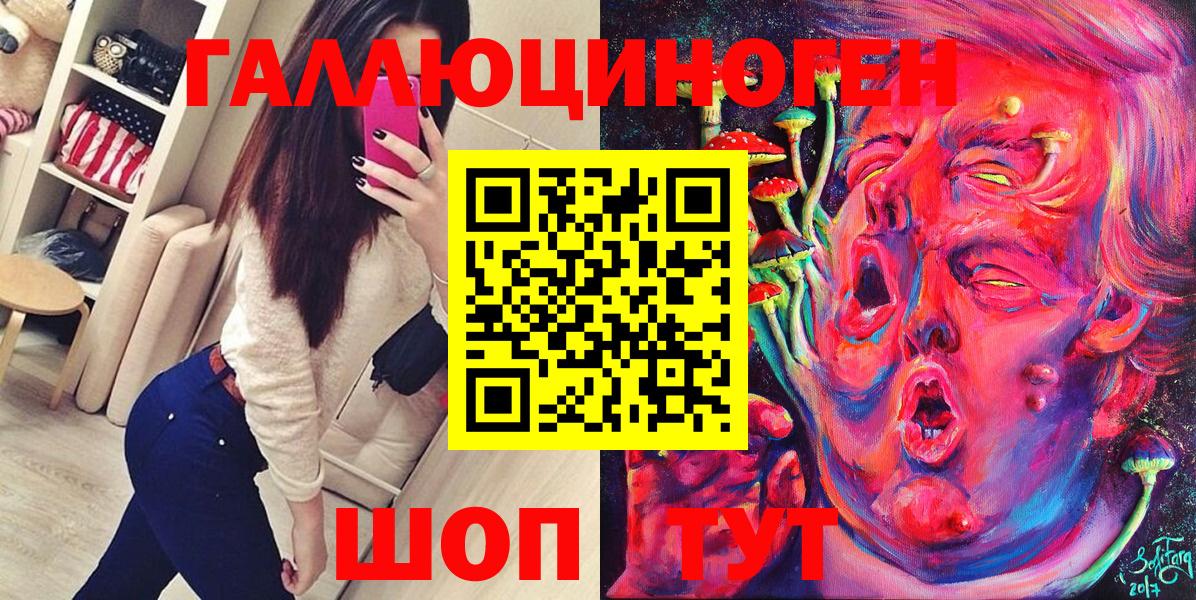 Псилоцибиновые грибы мухоморы Кимовск