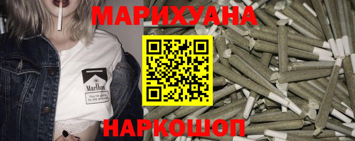 Марихуана White Widow Кимовск